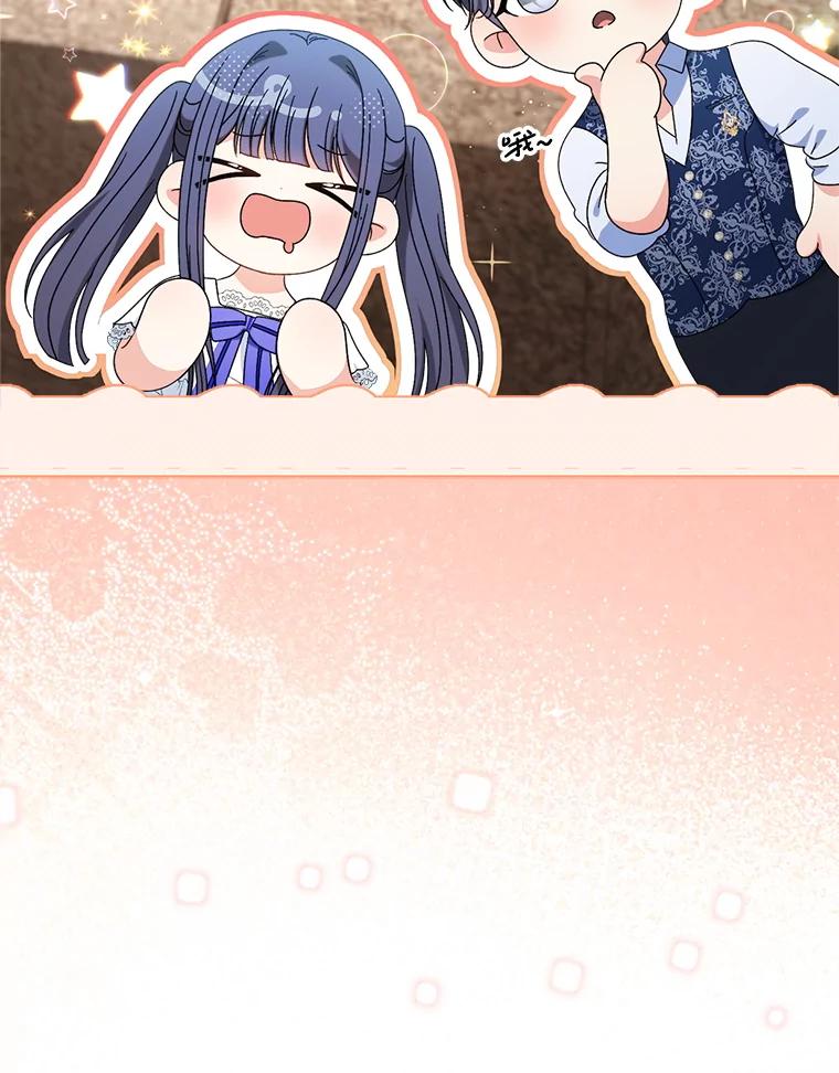 《这次要好好养妹妹》59.环岛飞行 第108页