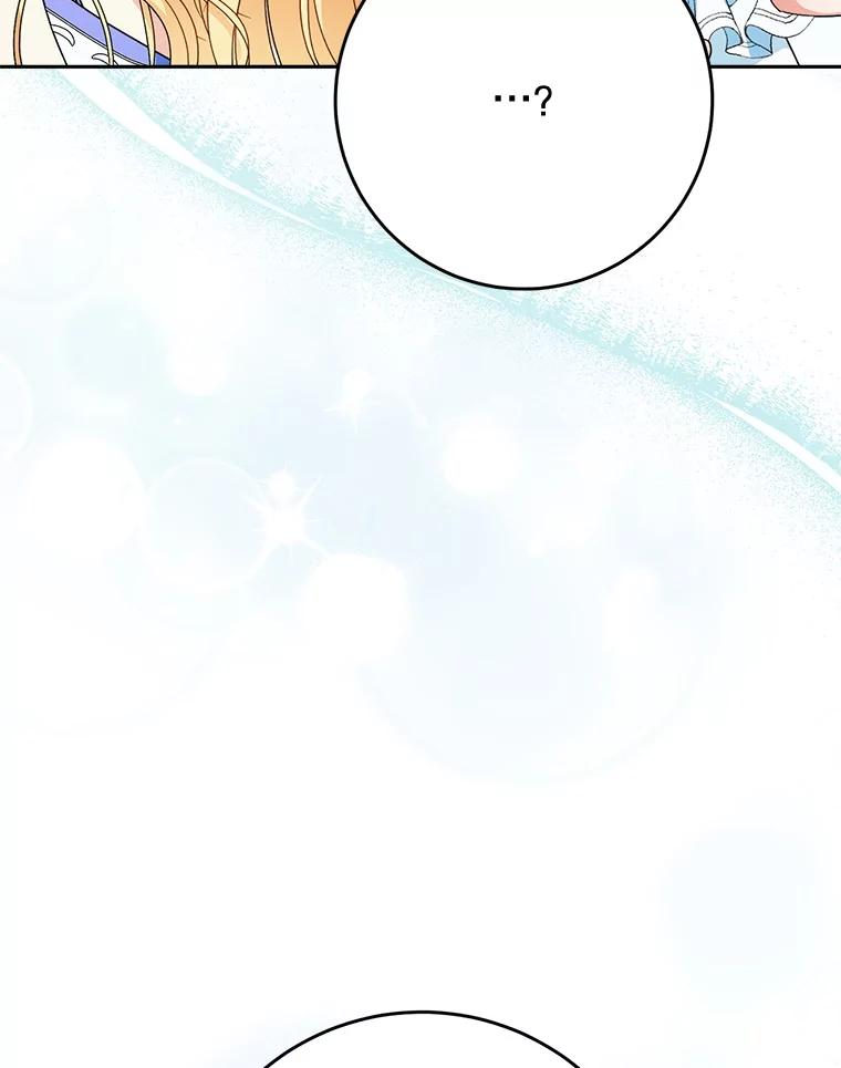 《这次要好好养妹妹》59.环岛飞行 第72页