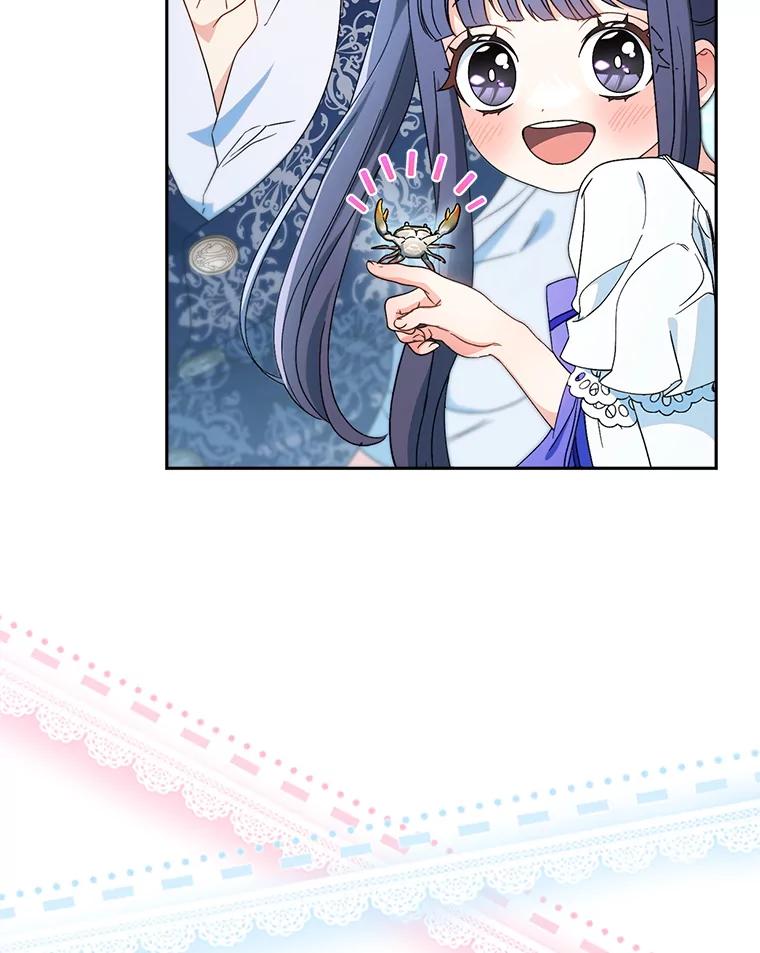 《这次要好好养妹妹》59.环岛飞行 第115页