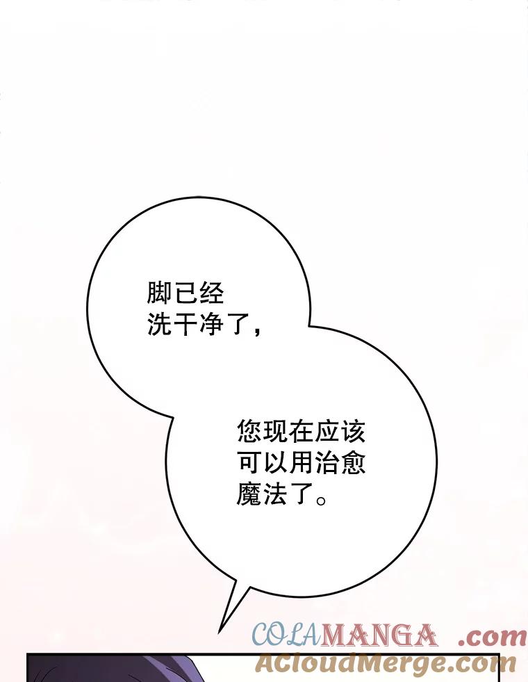《这次要好好养妹妹》59.环岛飞行 第149页