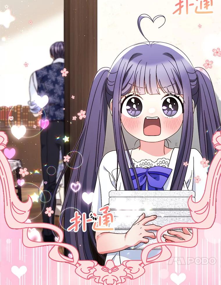 《这次要好好养妹妹》59.环岛飞行 第163页