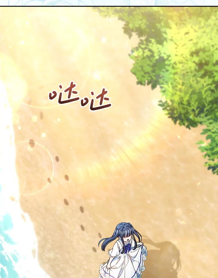 《这次要好好养妹妹》59.环岛飞行 第3页