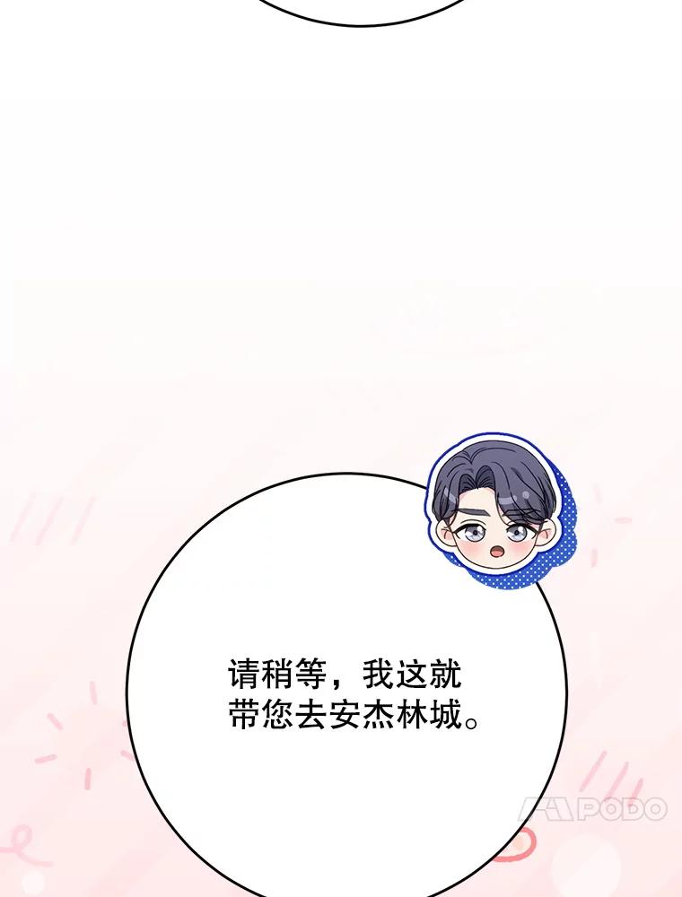 《这次要好好养妹妹》59.环岛飞行 第130页
