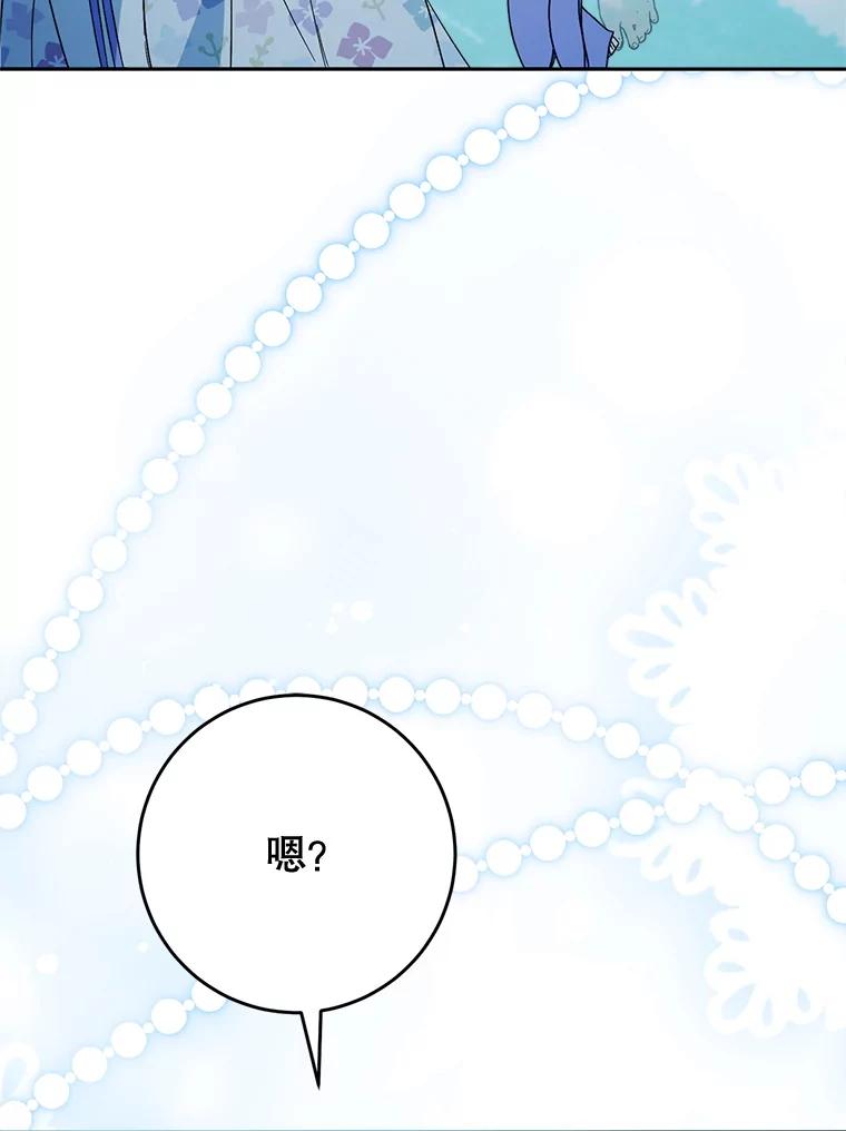 《这次要好好养妹妹》59.环岛飞行 第19页