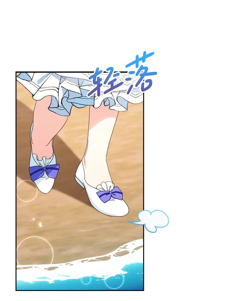 《这次要好好养妹妹》59.环岛飞行 第83页