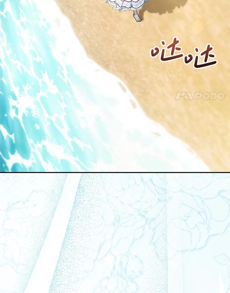 《这次要好好养妹妹》59.环岛飞行 第4页