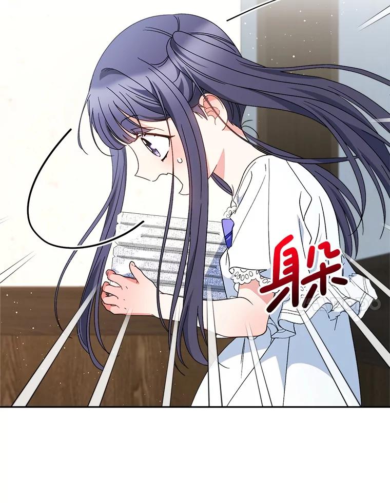 《这次要好好养妹妹》59.环岛飞行 第160页