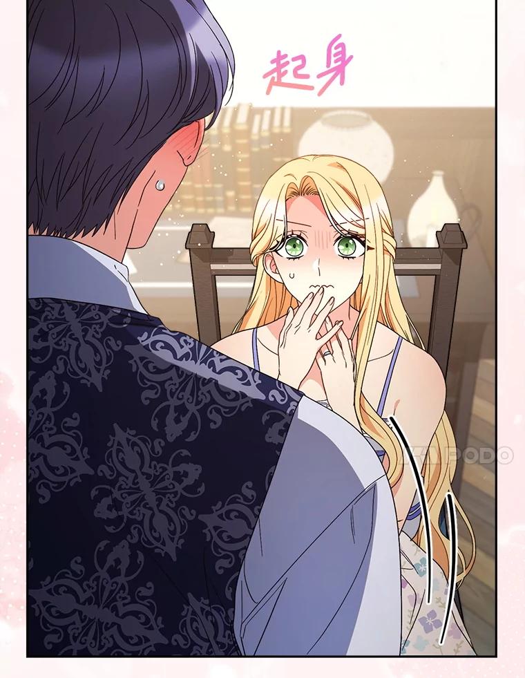 《这次要好好养妹妹》59.环岛飞行 第150页