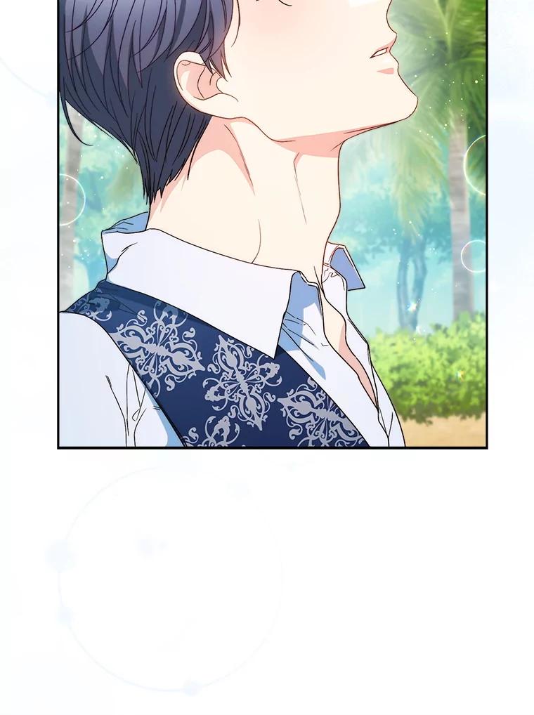 《这次要好好养妹妹》59.环岛飞行 第26页