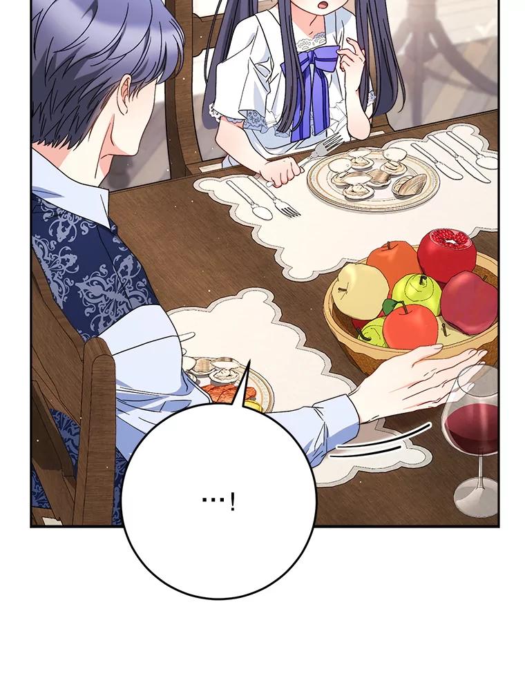 《这次要好好养妹妹》60.他是魔法师？ 第44页