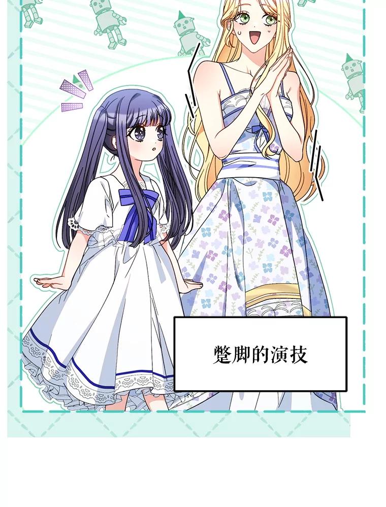 《这次要好好养妹妹》60.他是魔法师？ 第114页