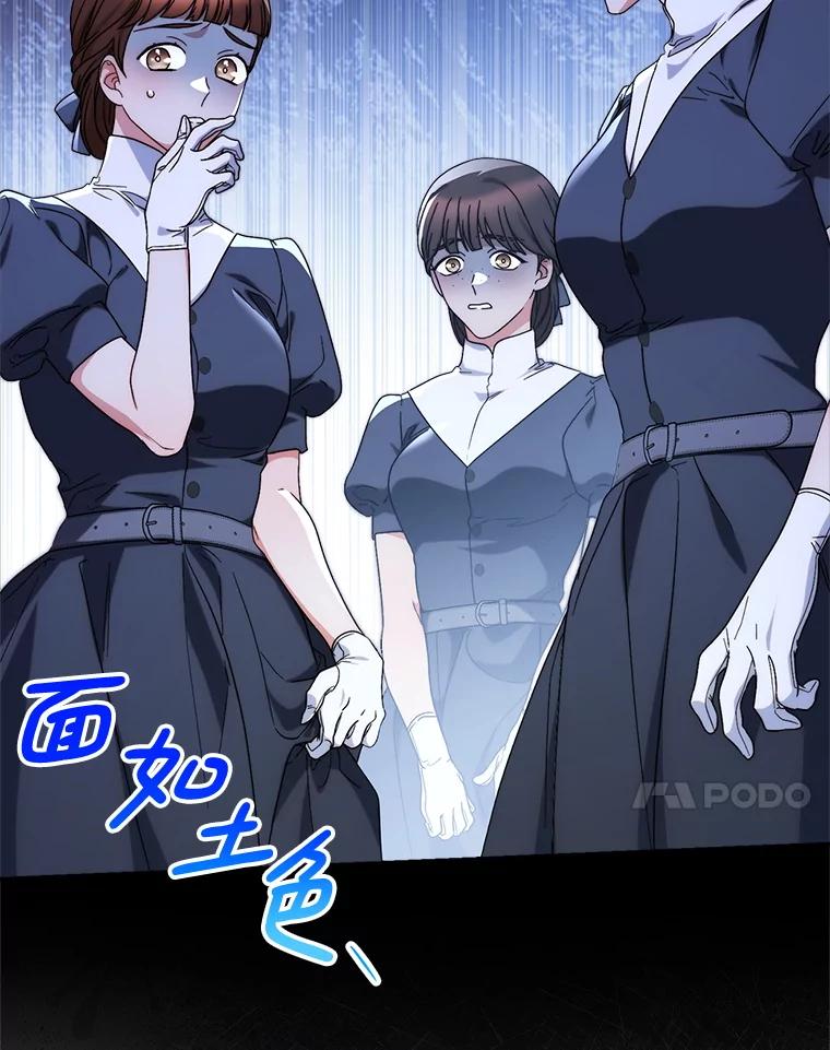 《这次要好好养妹妹》60.他是魔法师？ 第131页