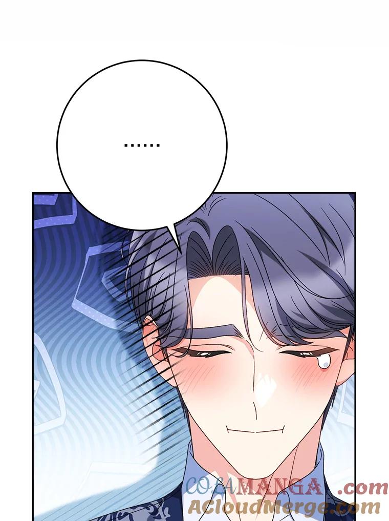 《这次要好好养妹妹》60.他是魔法师？ 第21页