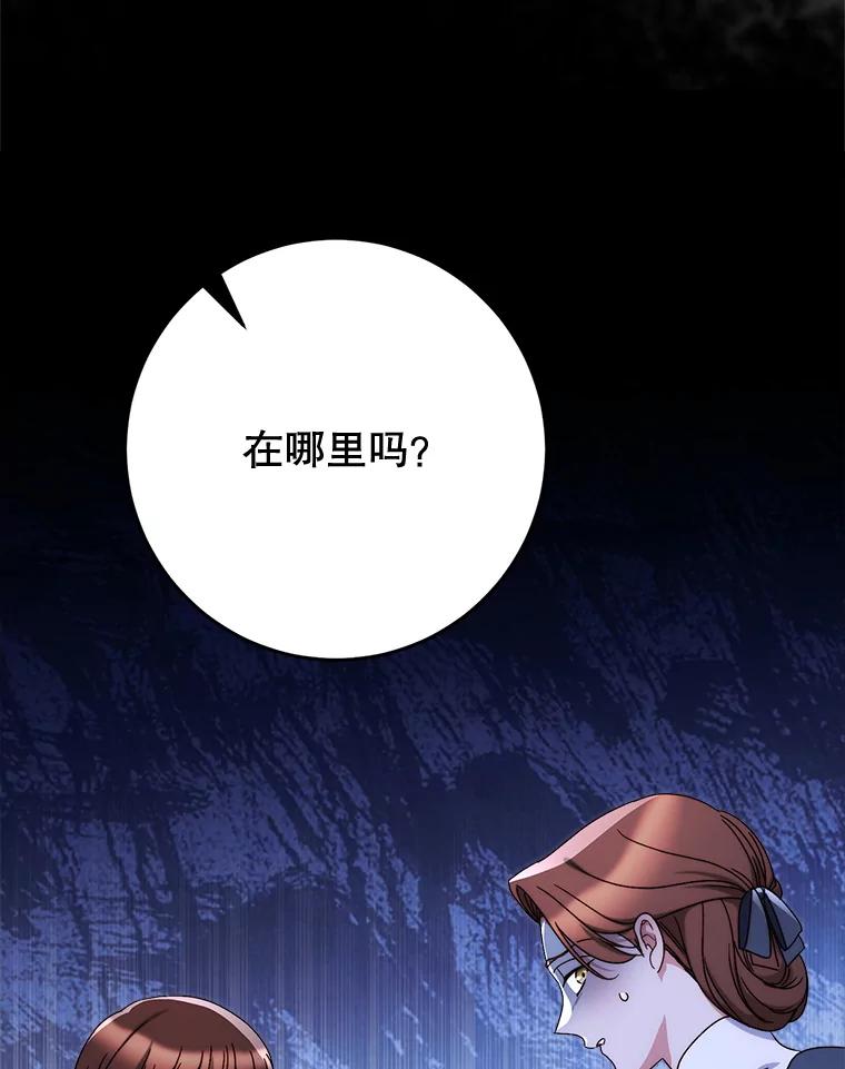 《这次要好好养妹妹》60.他是魔法师？ 第130页