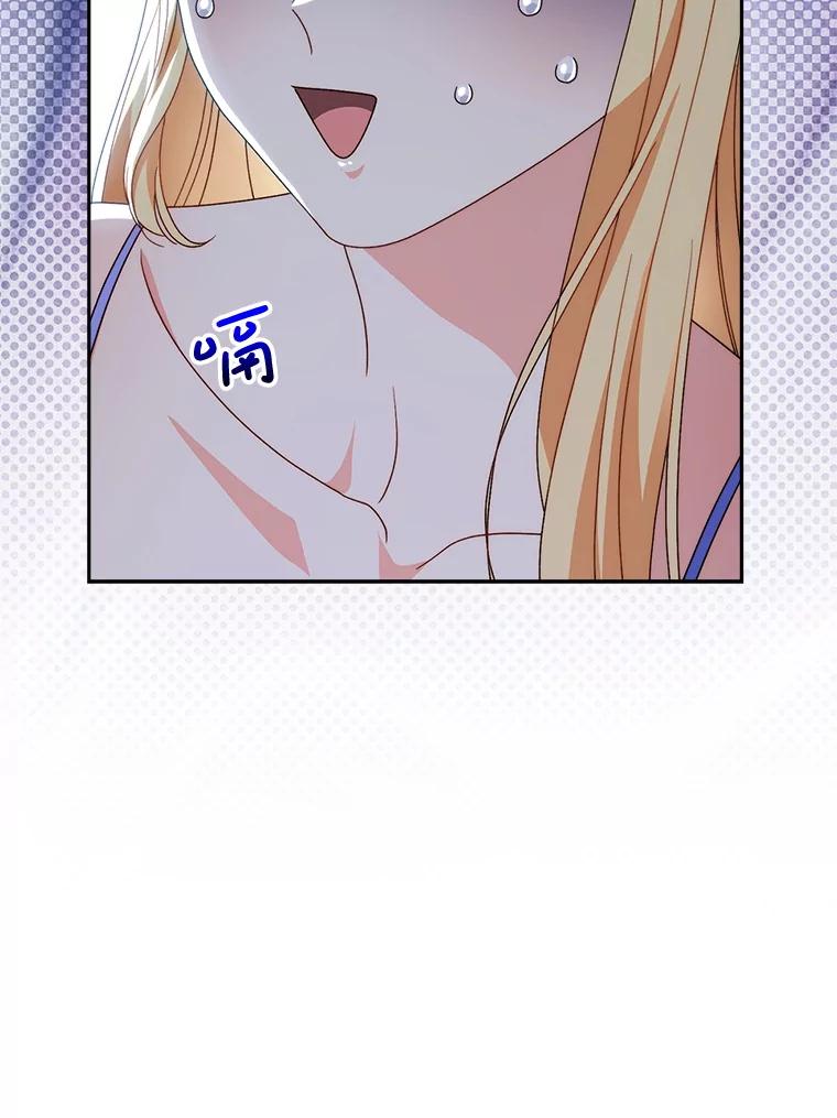 《这次要好好养妹妹》60.他是魔法师？ 第78页