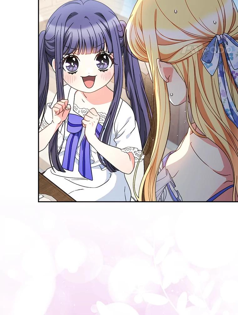 《这次要好好养妹妹》60.他是魔法师？ 第86页