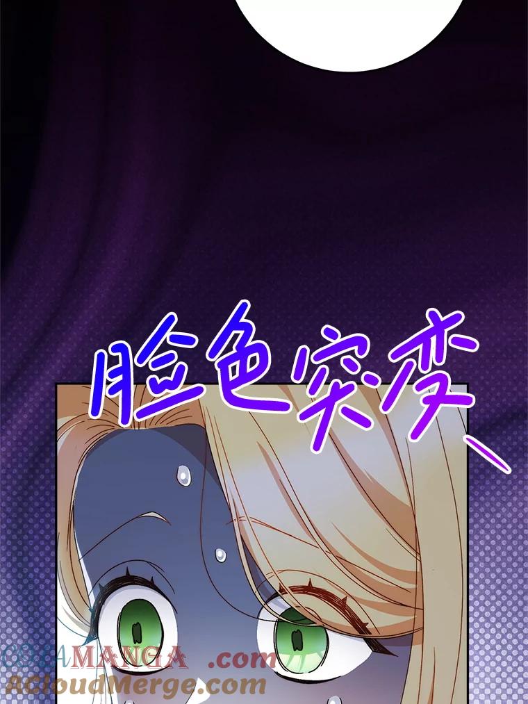 《这次要好好养妹妹》60.他是魔法师？ 第77页