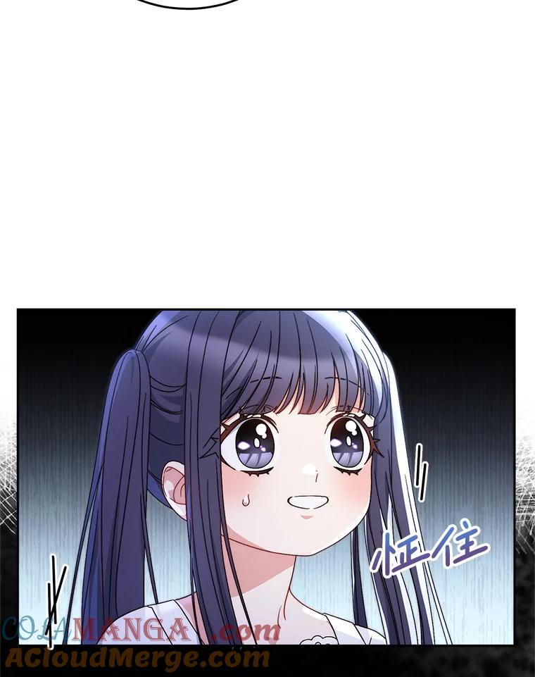 《这次要好好养妹妹》60.他是魔法师？ 第129页