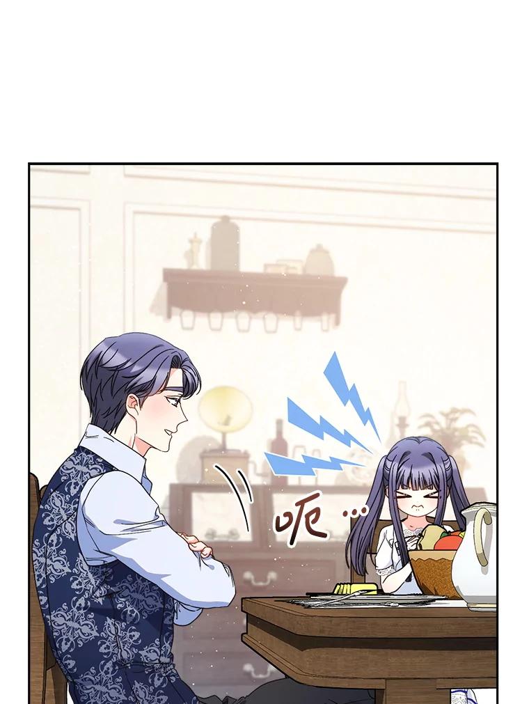 《这次要好好养妹妹》60.他是魔法师？ 第90页