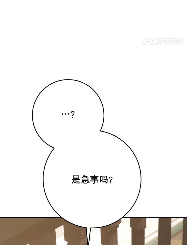 《这次要好好养妹妹》60.他是魔法师？ 第115页
