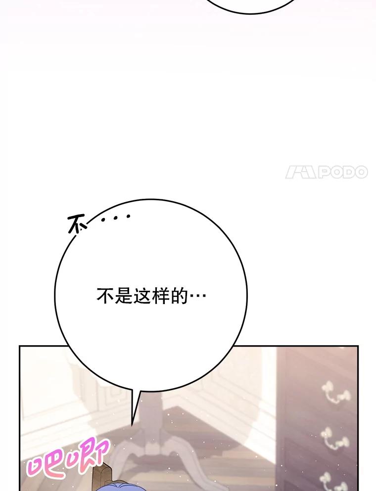 《这次要好好养妹妹》60.他是魔法师？ 第102页