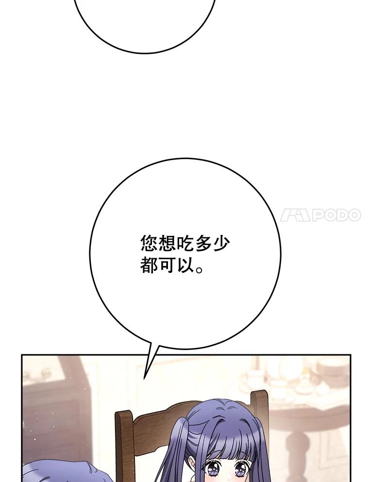 《这次要好好养妹妹》60.他是魔法师？ 第43页