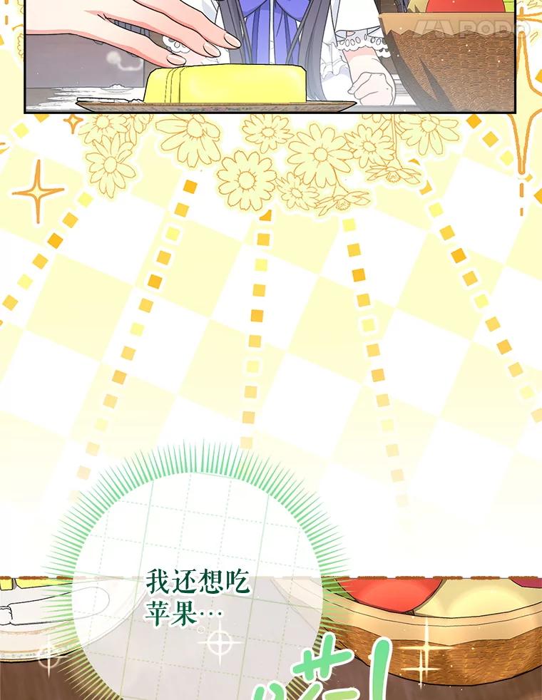 《这次要好好养妹妹》60.他是魔法师？ 第50页