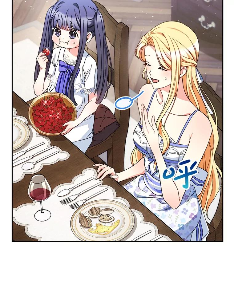 《这次要好好养妹妹》60.他是魔法师？ 第103页