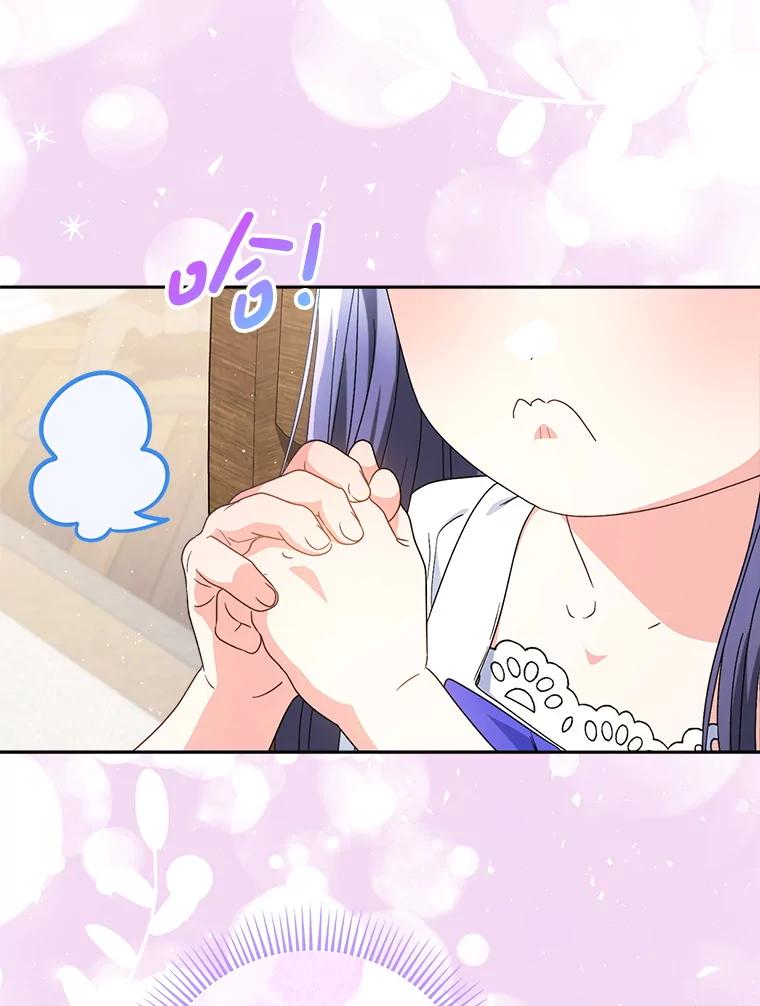 《这次要好好养妹妹》60.他是魔法师？ 第87页