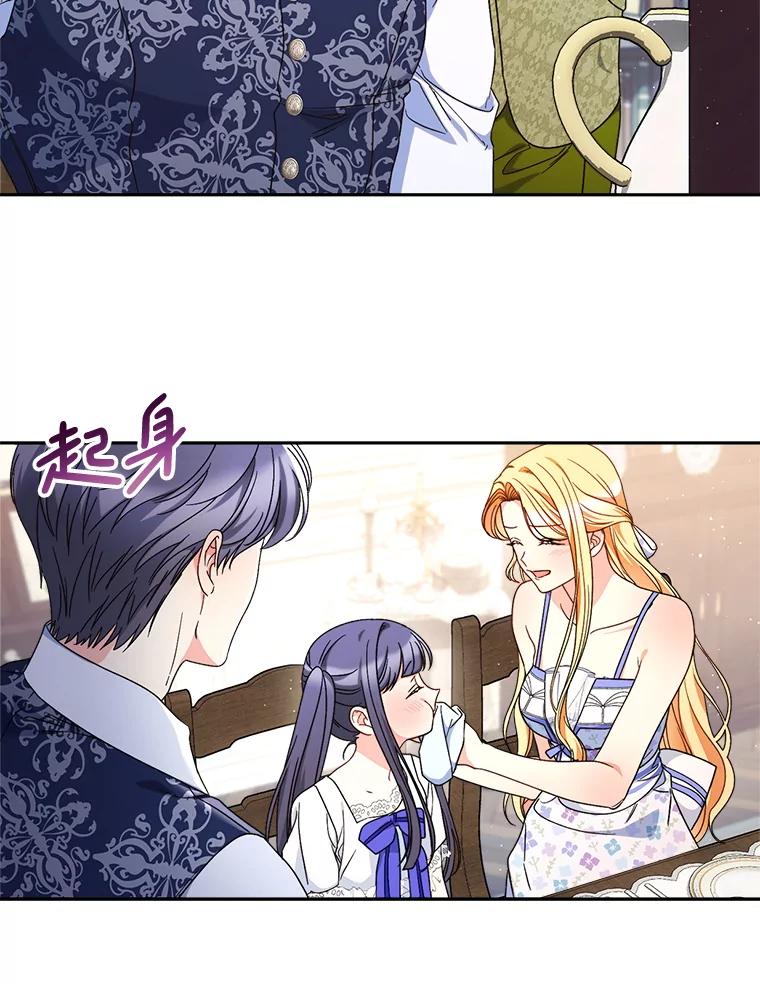 《这次要好好养妹妹》60.他是魔法师？ 第58页