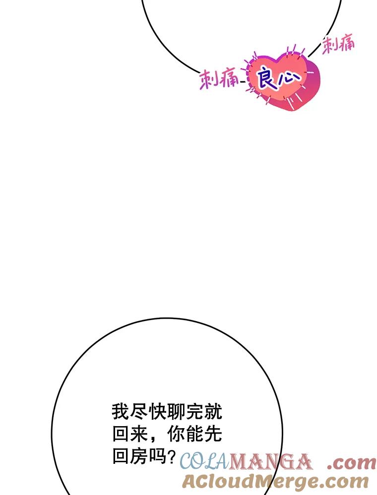 《这次要好好养妹妹》60.他是魔法师？ 第117页