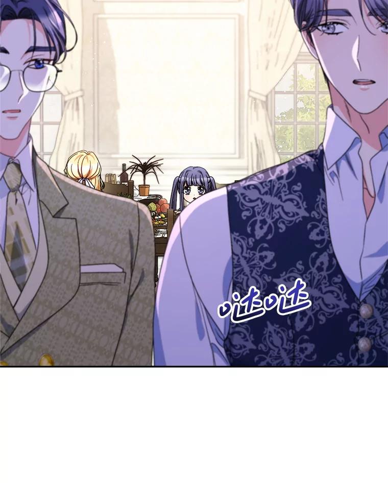 《这次要好好养妹妹》60.他是魔法师？ 第62页
