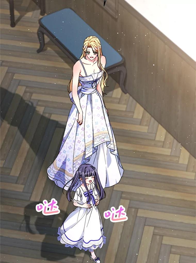《这次要好好养妹妹》60.他是魔法师？ 第110页