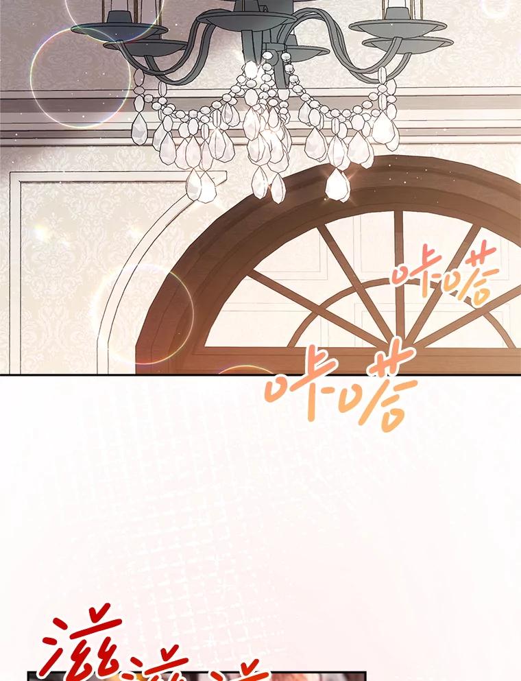 《这次要好好养妹妹》60.他是魔法师？ 第34页