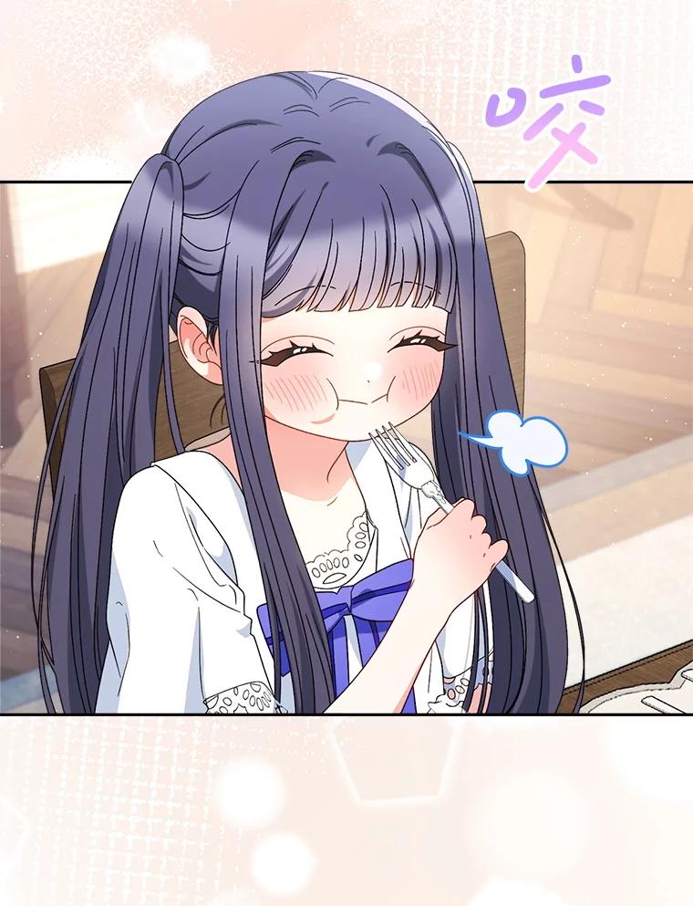 《这次要好好养妹妹》60.他是魔法师？ 第38页