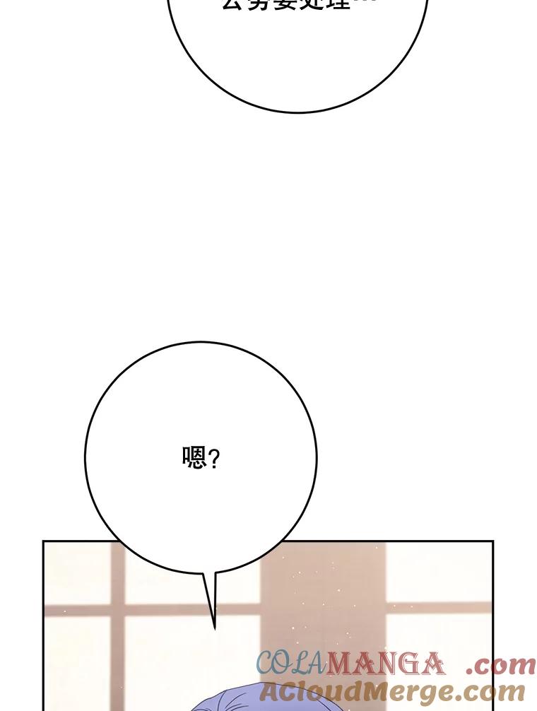 《这次要好好养妹妹》60.他是魔法师？ 第81页