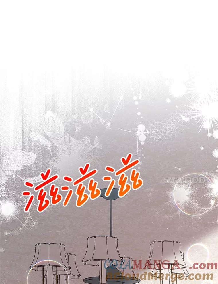 《这次要好好养妹妹》60.他是魔法师？ 第33页