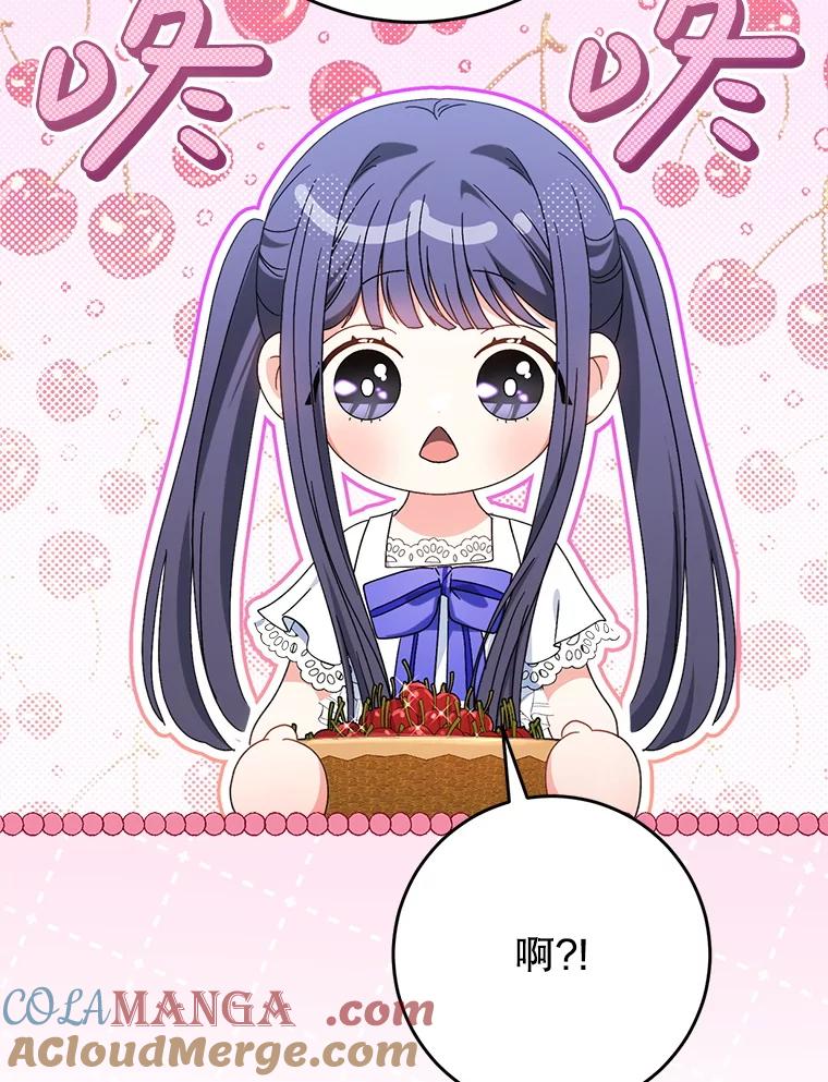 《这次要好好养妹妹》60.他是魔法师？ 第101页