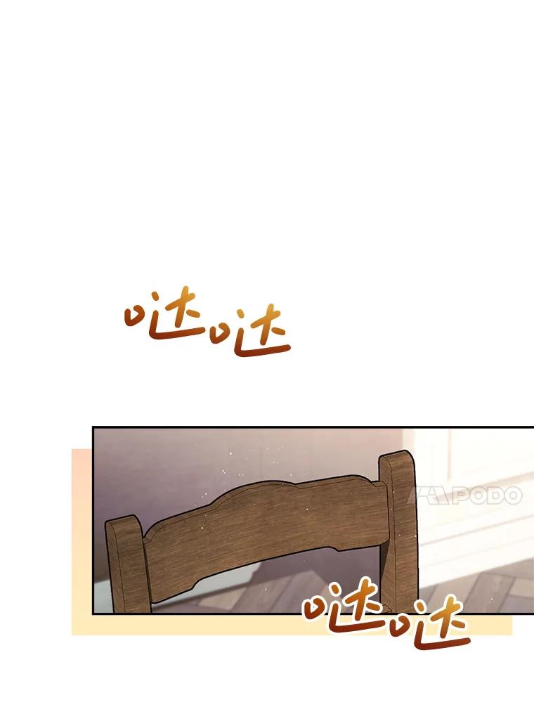 《这次要好好养妹妹》60.他是魔法师？ 第79页