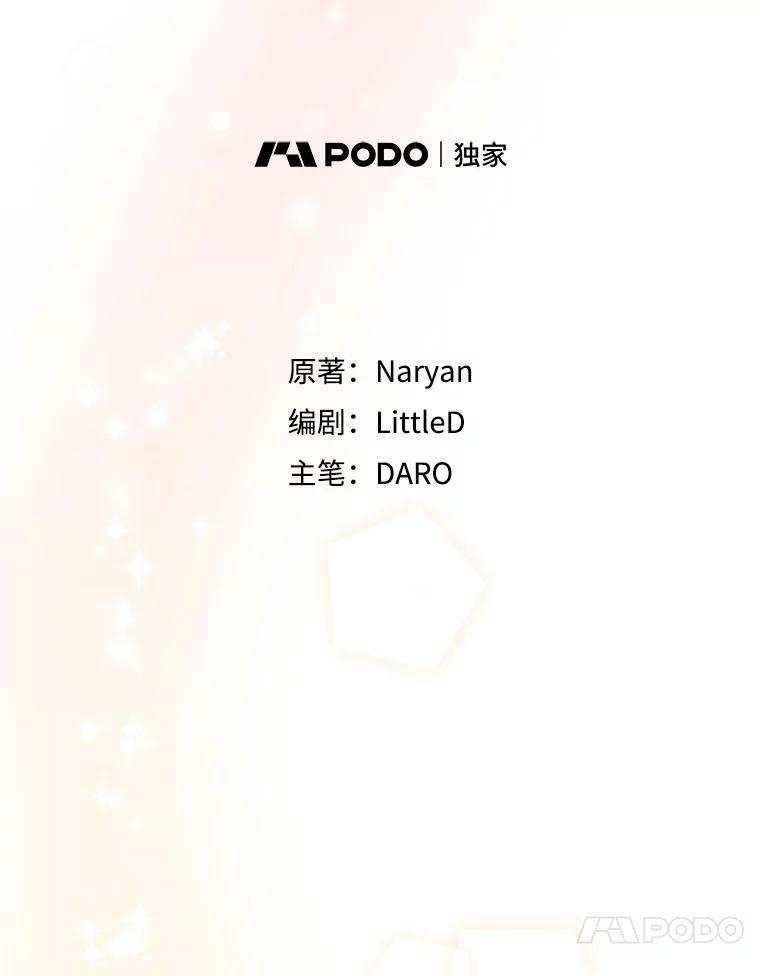 《这次要好好养妹妹》60.他是魔法师？ 第10页
