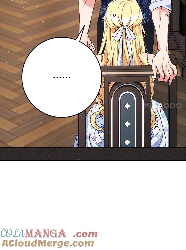 《这次要好好养妹妹》60.他是魔法师？ 第17页