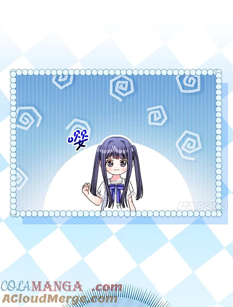 《这次要好好养妹妹》60.他是魔法师？ 第121页