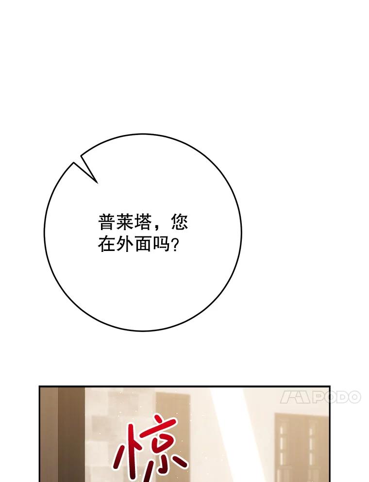 《这次要好好养妹妹》60.他是魔法师？ 第23页