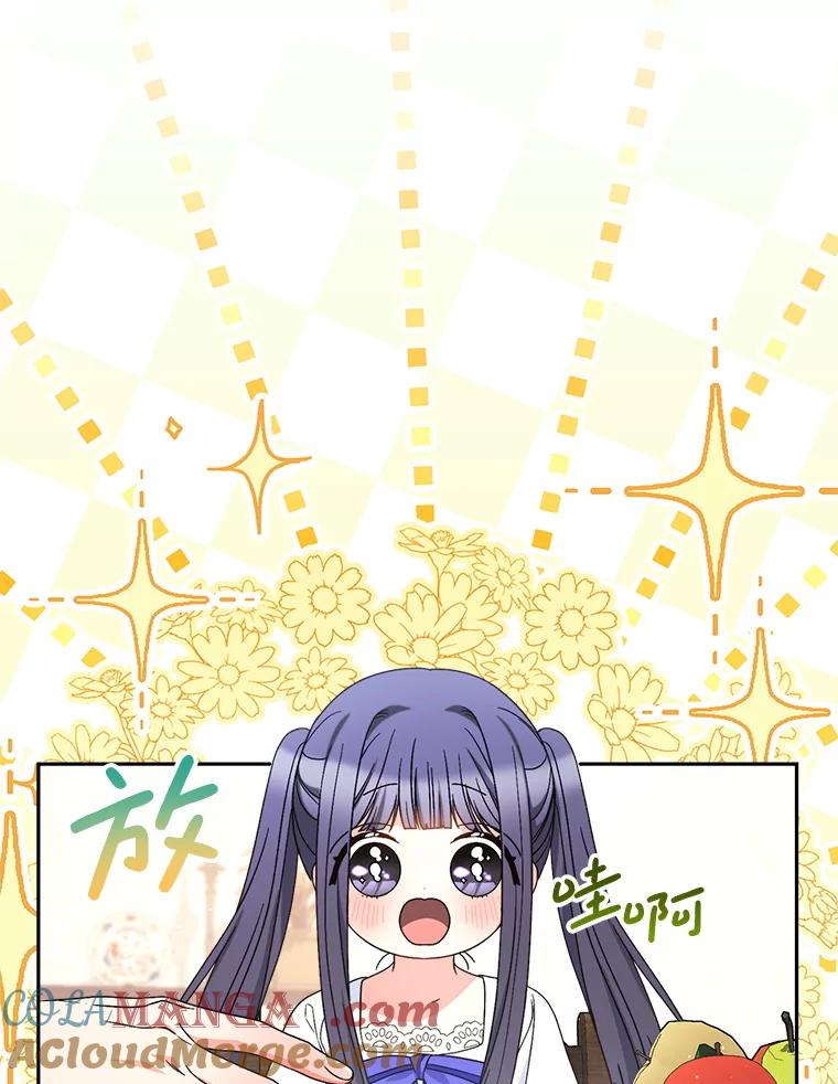 《这次要好好养妹妹》60.他是魔法师？ 第49页