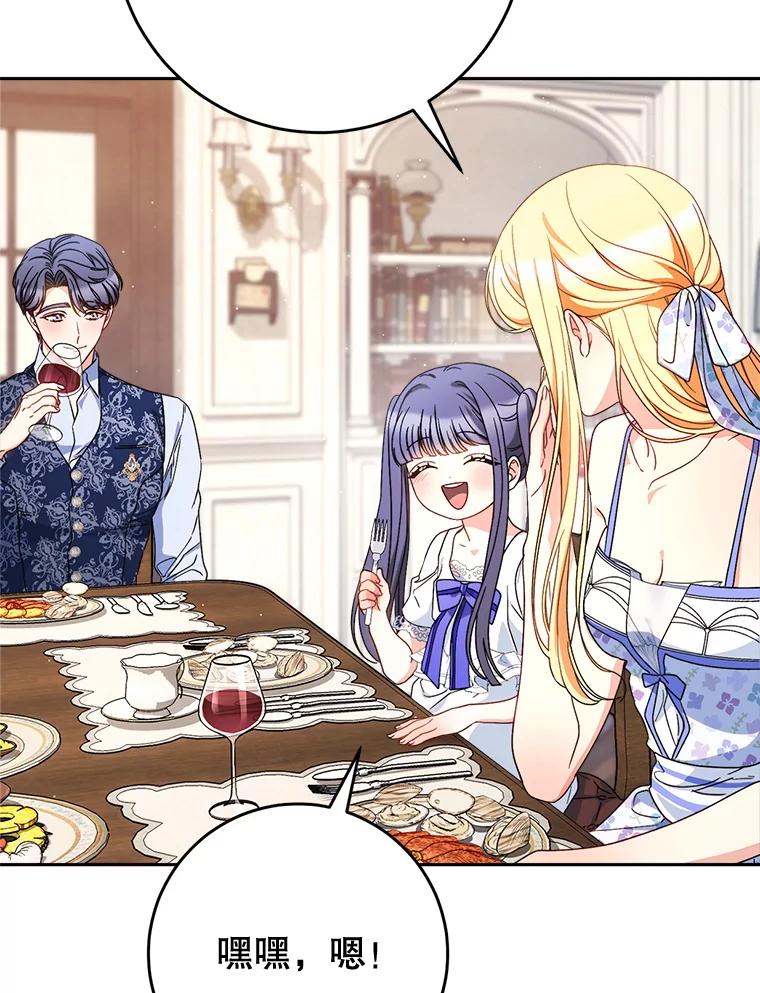 《这次要好好养妹妹》60.他是魔法师？ 第42页