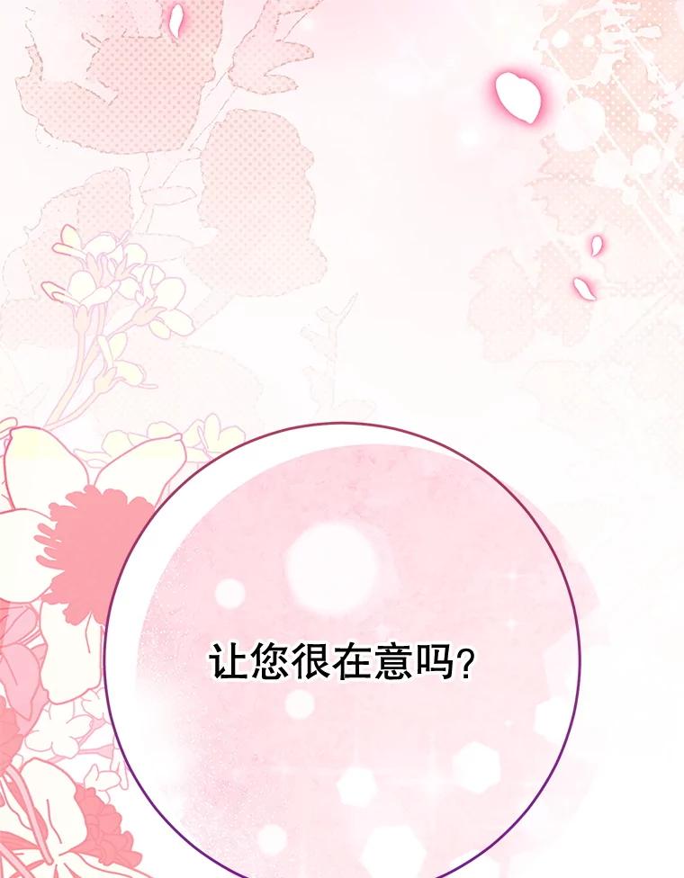《这次要好好养妹妹》60.他是魔法师？ 第6页