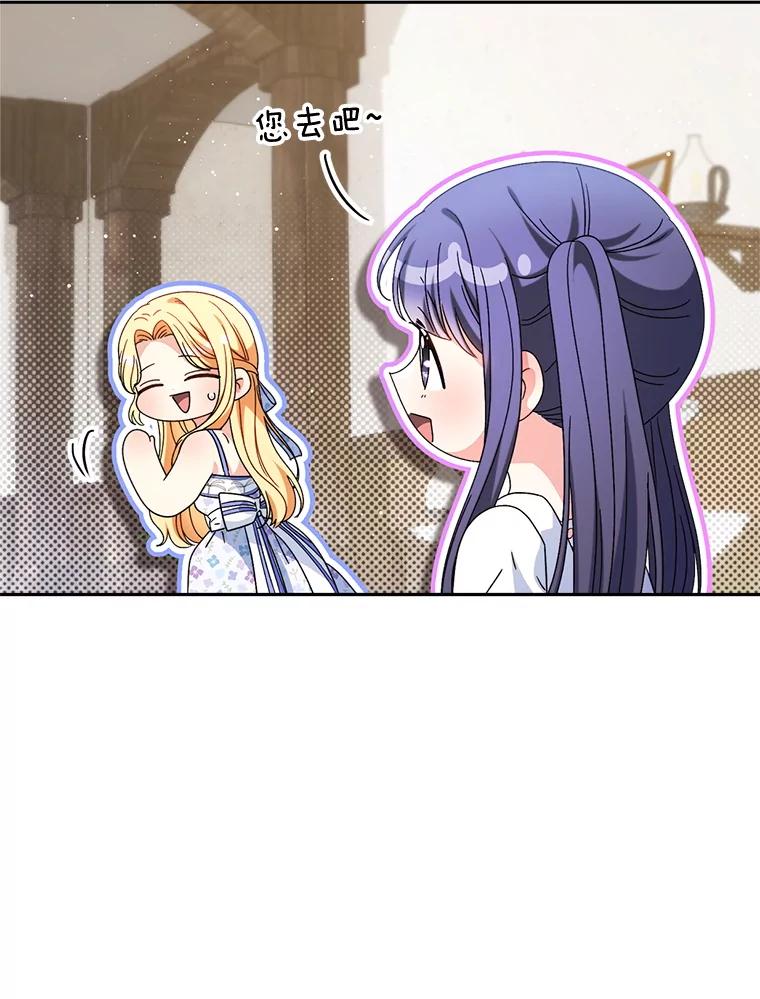 《这次要好好养妹妹》60.他是魔法师？ 第120页