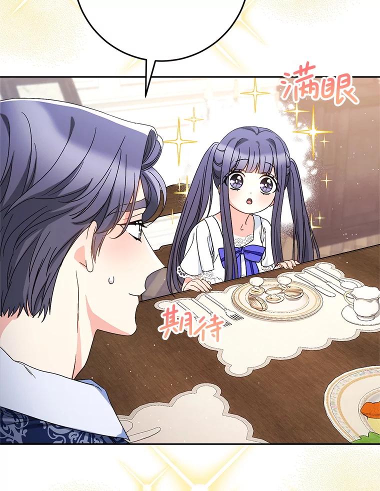 《这次要好好养妹妹》60.他是魔法师？ 第47页