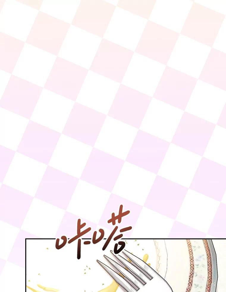 《这次要好好养妹妹》60.他是魔法师？ 第55页