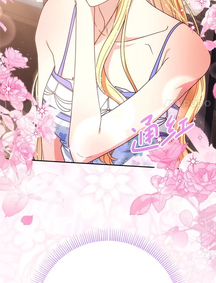 《这次要好好养妹妹》60.他是魔法师？ 第30页